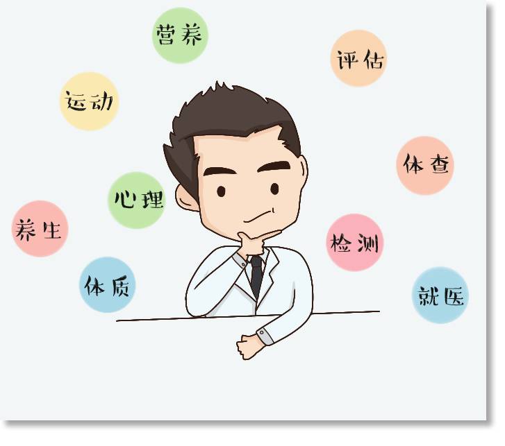 儿童健康管理师